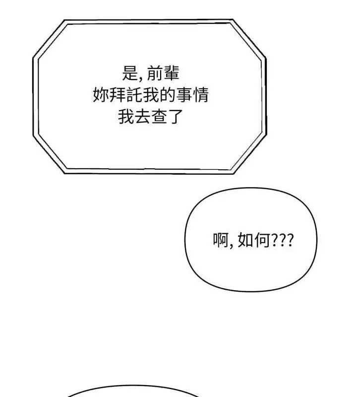 第2话-那天的真相-TOYPOODL（第37张）