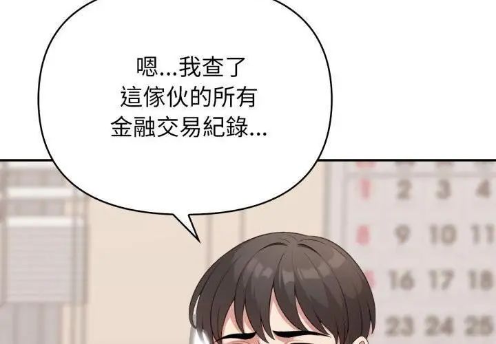 第2话-那天的真相-TOYPOODL（第38张）
