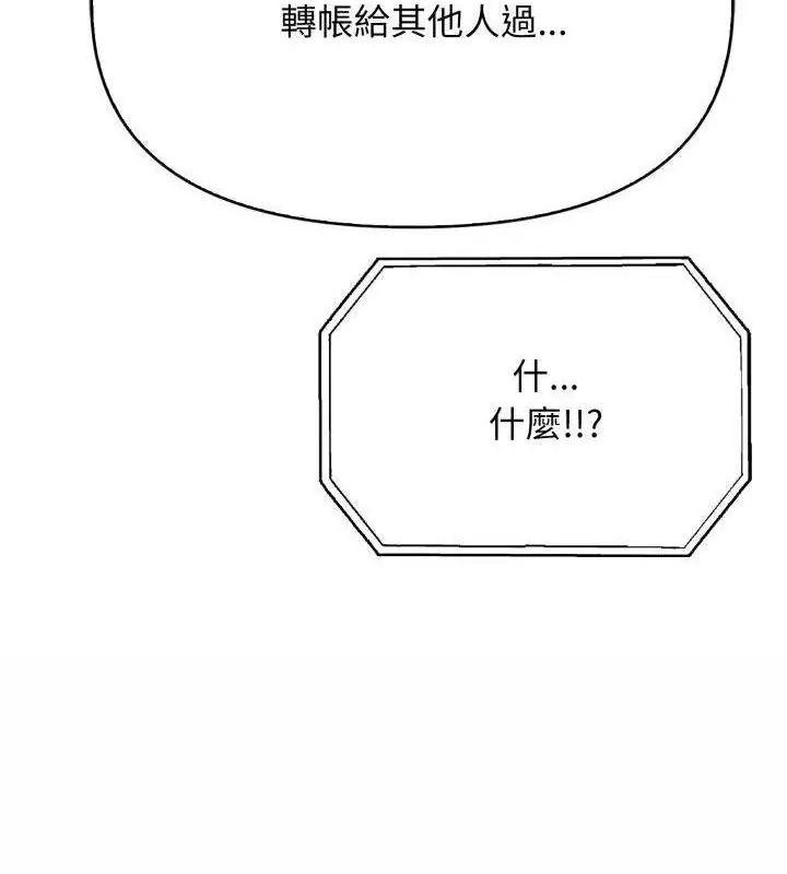 第2话-那天的真相-TOYPOODL（第40张）