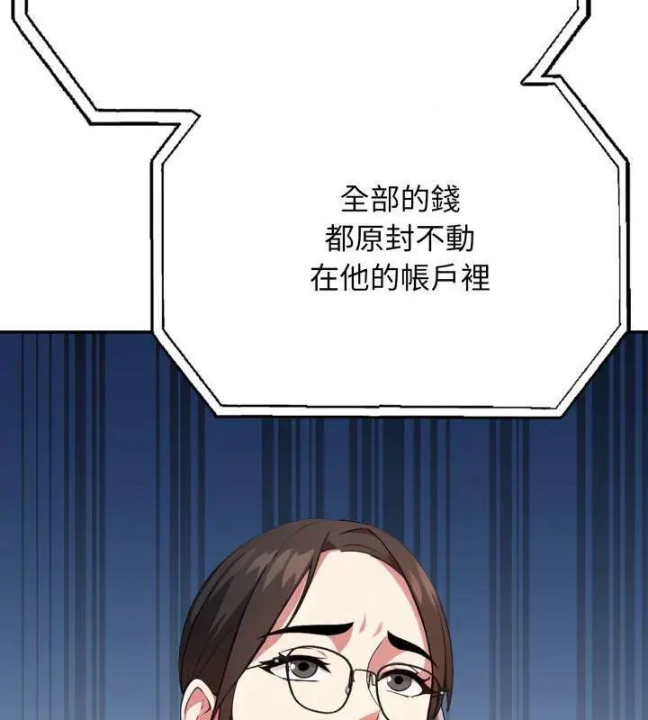 第2话-那天的真相-TOYPOODL（第42张）