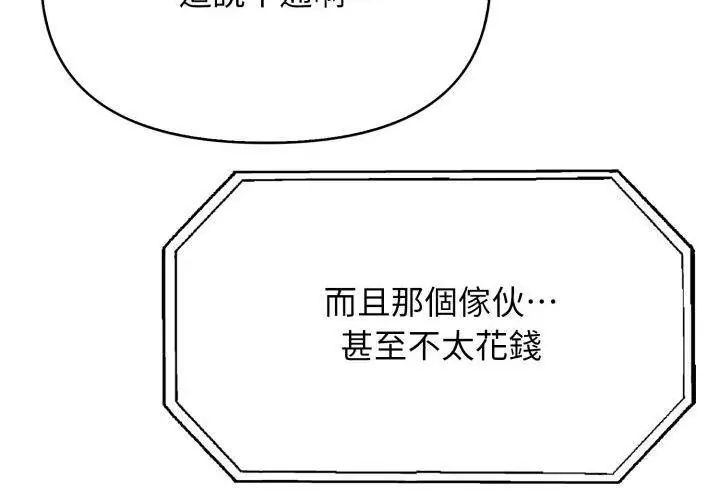 第2话-那天的真相-TOYPOODL（第44张）