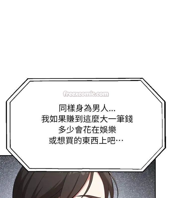 第2话-那天的真相-TOYPOODL（第45张）