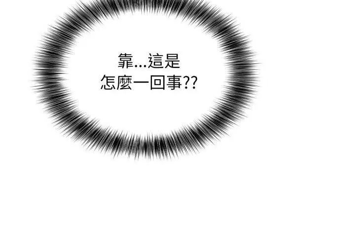 第2话-那天的真相-TOYPOODL（第47张）
