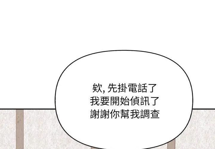 第2话-那天的真相-TOYPOODL（第59张）