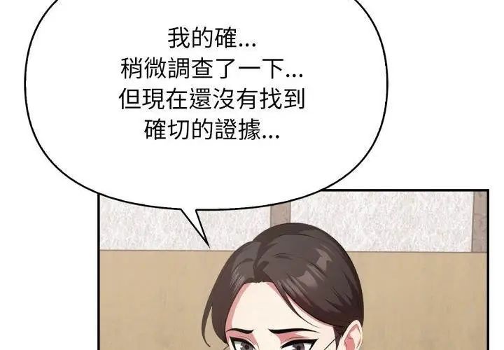 第2话-那天的真相-TOYPOODL（第68张）