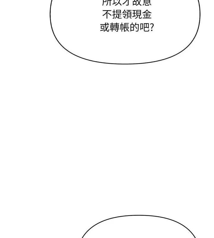 第2话-那天的真相-TOYPOODL（第70张）