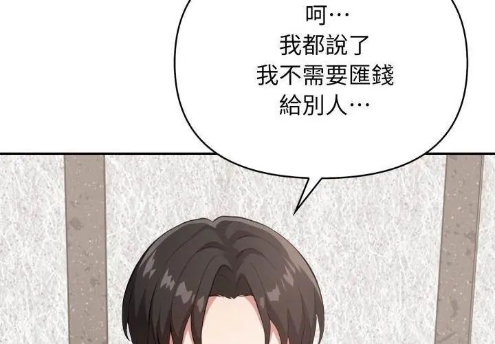 第2话-那天的真相-TOYPOODL（第71张）