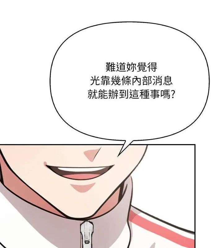 第2话-那天的真相-TOYPOODL（第76张）