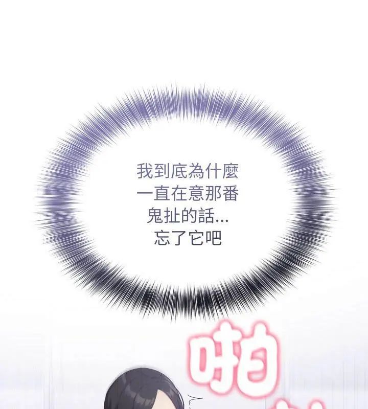 第3话-那天的真相-TOYPOODL（第1张）