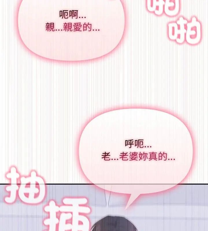 第3话-那天的真相-TOYPOODL（第3张）