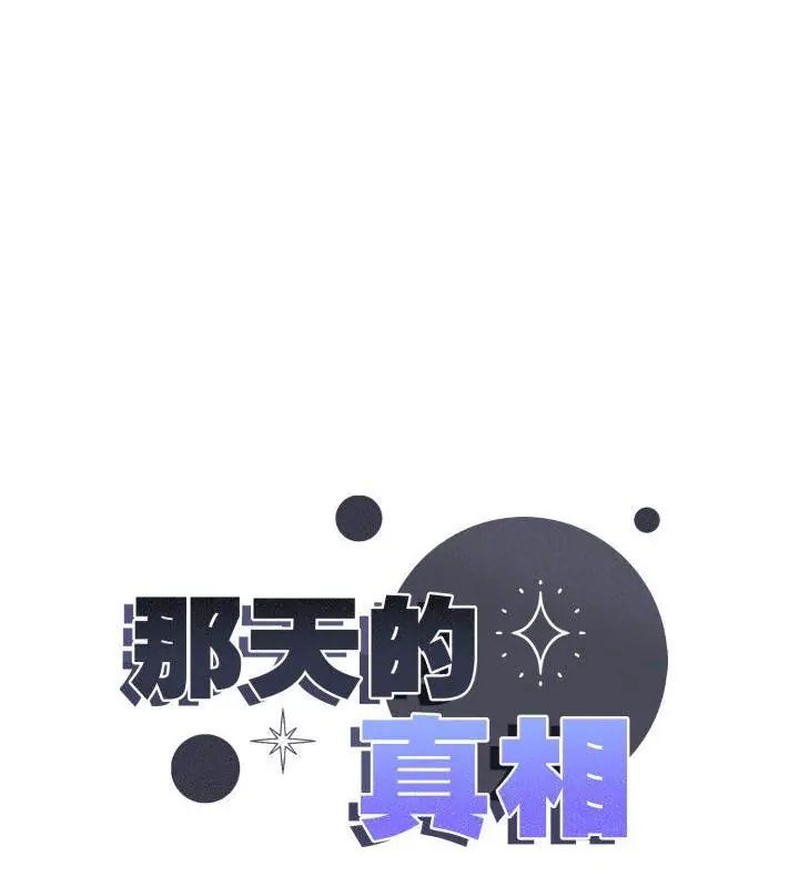 第3话-那天的真相-TOYPOODL（第9张）