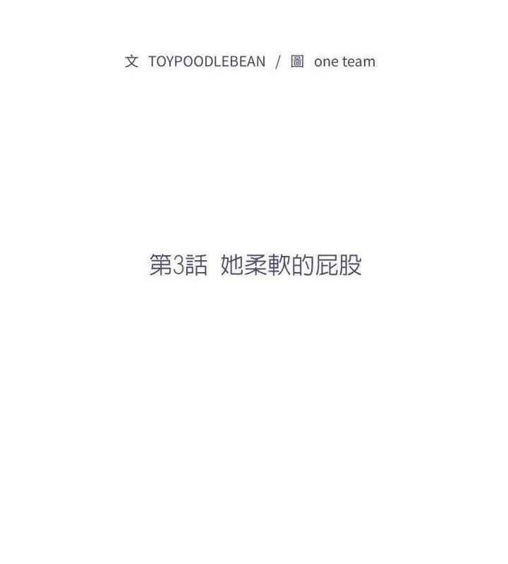 第3话-那天的真相-TOYPOODL（第10张）