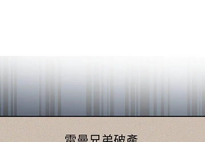 第3话-那天的真相-TOYPOODL（第11张）
