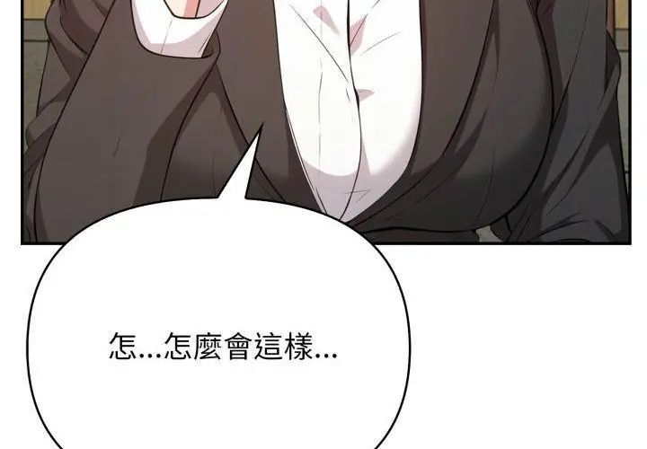 第3话-那天的真相-TOYPOODL（第17张）