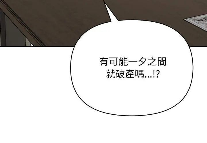 第3话-那天的真相-TOYPOODL（第20张）