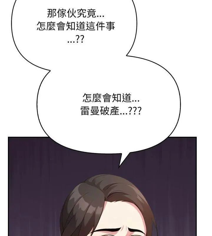 第3话-那天的真相-TOYPOODL（第24张）
