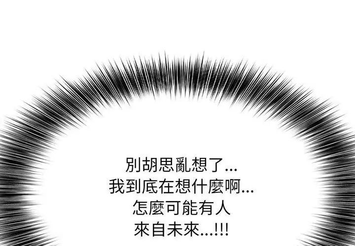 第3话-那天的真相-TOYPOODL（第29张）