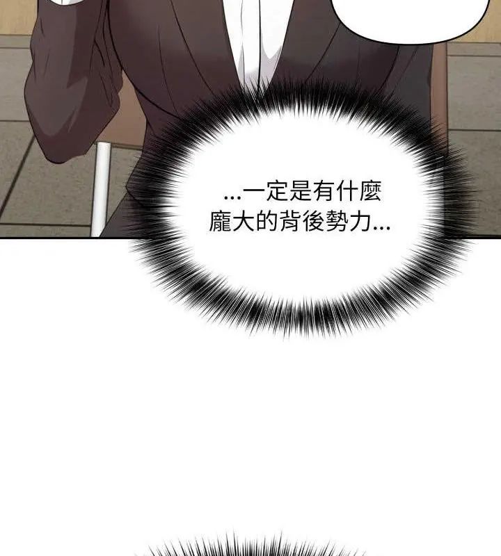 第3话-那天的真相-TOYPOODL（第31张）