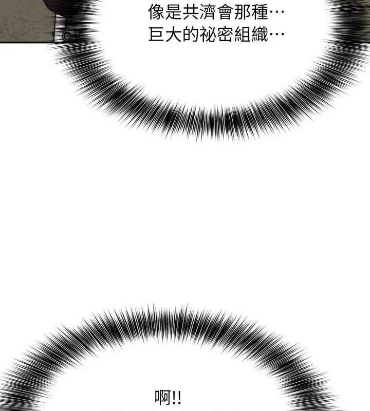 第3话-那天的真相-TOYPOODL（第34张）