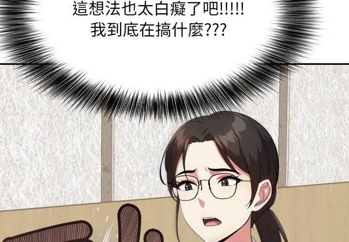 第3话-那天的真相-TOYPOODL（第35张）