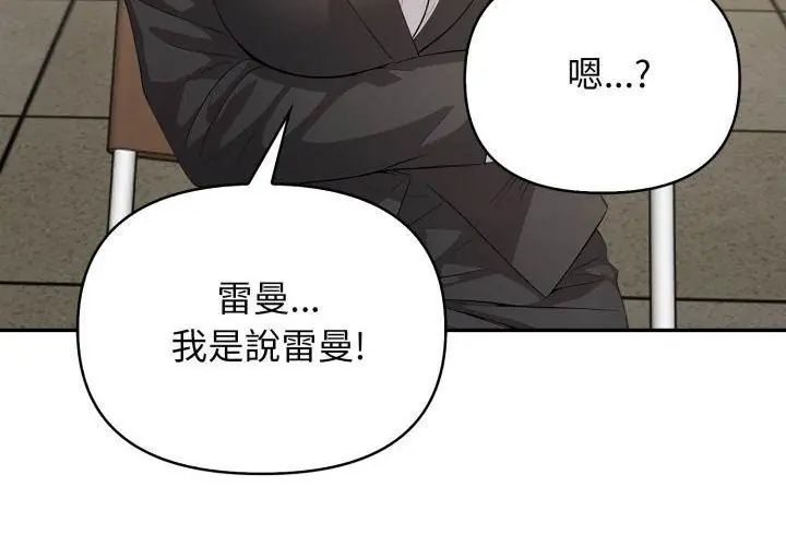 第3话-那天的真相-TOYPOODL（第53张）