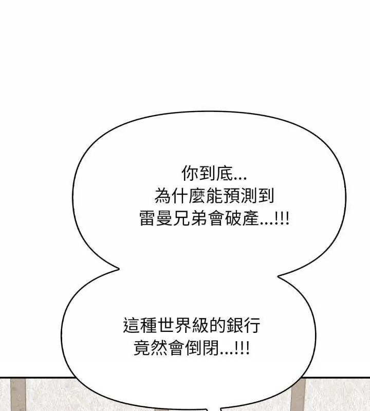 第3话-那天的真相-TOYPOODL（第54张）