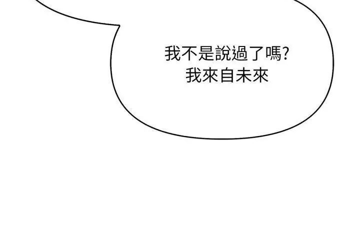 第3话-那天的真相-TOYPOODL（第56张）