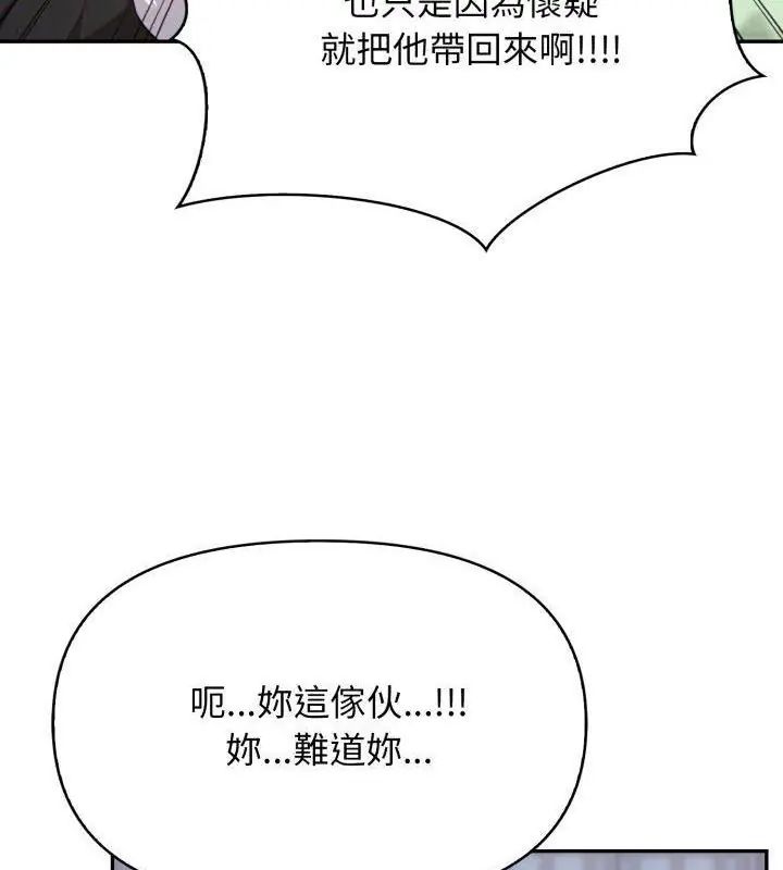 第4话-那天的真相-TOYPOODL（第3张）