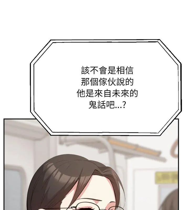 第4话-那天的真相-TOYPOODL（第6张）