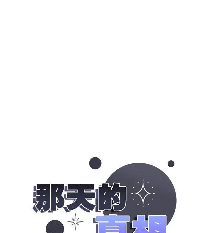 第4话-那天的真相-TOYPOODL（第12张）