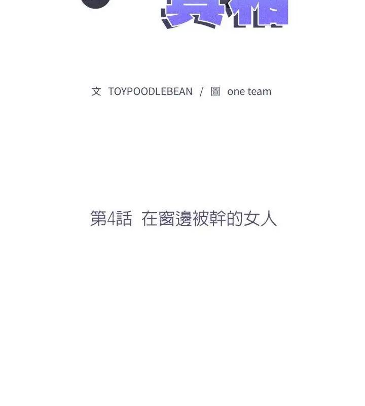 第4话-那天的真相-TOYPOODL（第13张）
