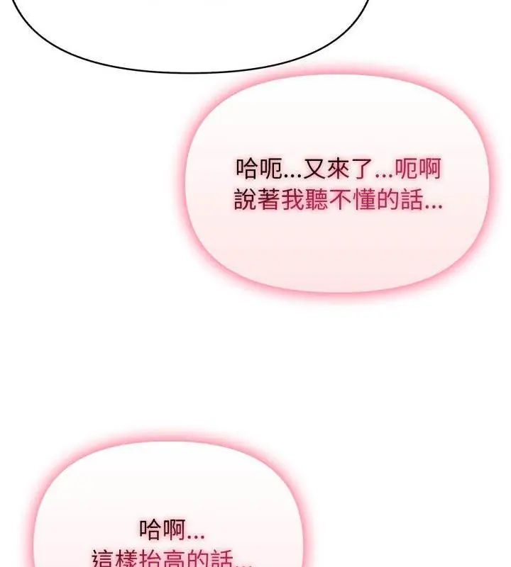 第4话-那天的真相-TOYPOODL（第21张）
