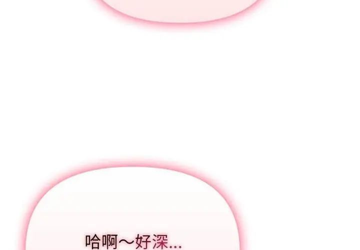 第4话-那天的真相-TOYPOODL（第23张）