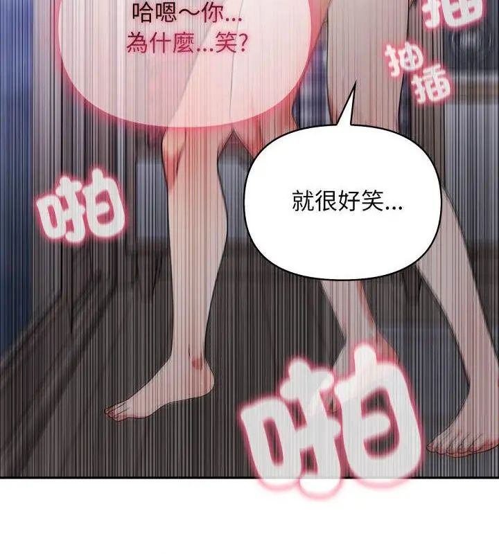 第4话-那天的真相-TOYPOODL（第25张）