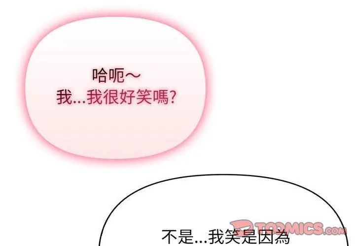 第4话-那天的真相-TOYPOODL（第26张）