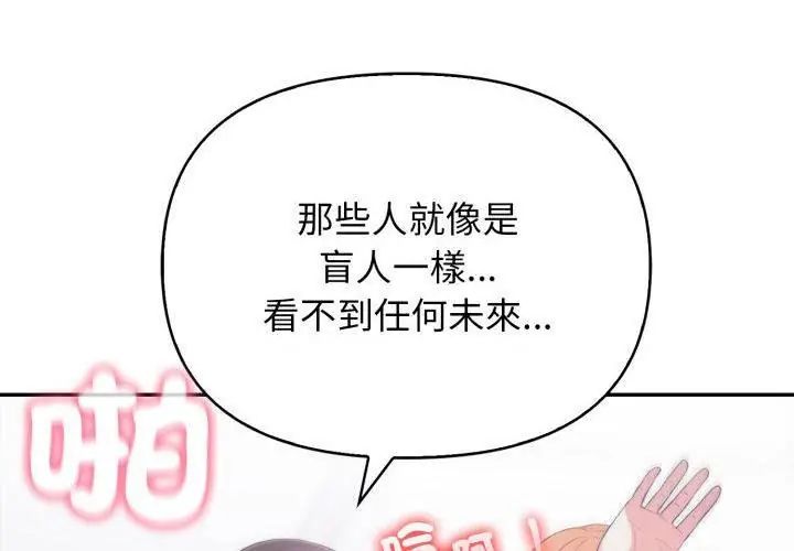 第4话-那天的真相-TOYPOODL（第29张）