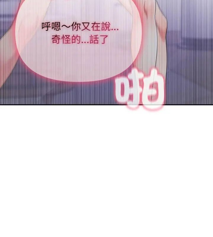 第4话-那天的真相-TOYPOODL（第31张）