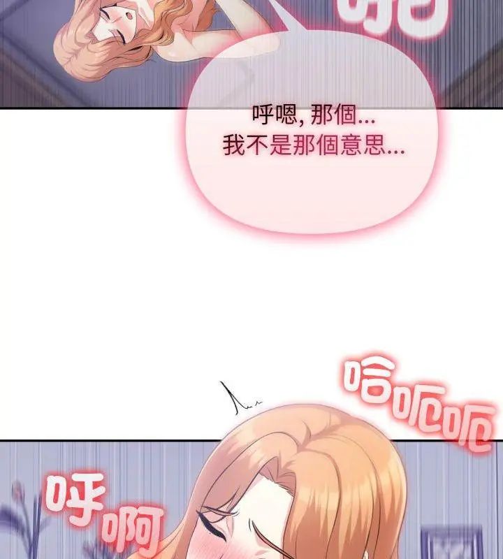第4话-那天的真相-TOYPOODL（第36张）