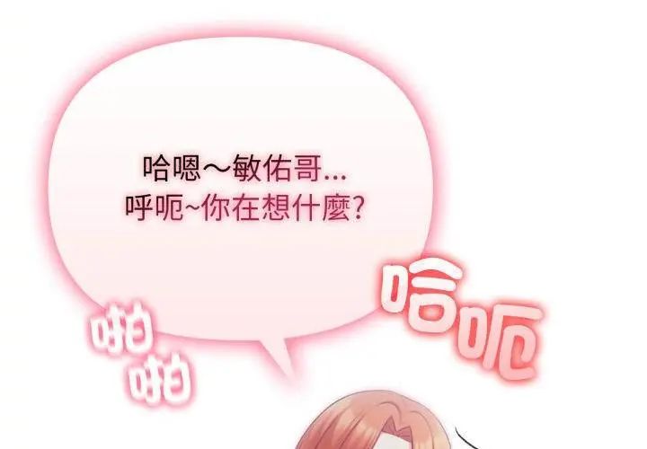 第4话-那天的真相-TOYPOODL（第38张）