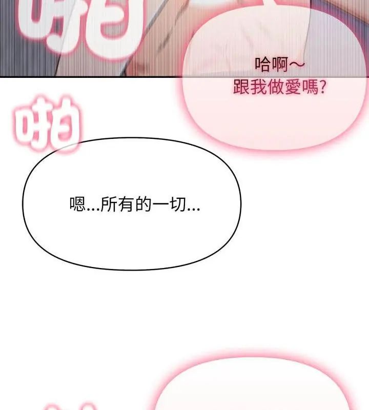 第4话-那天的真相-TOYPOODL（第40张）