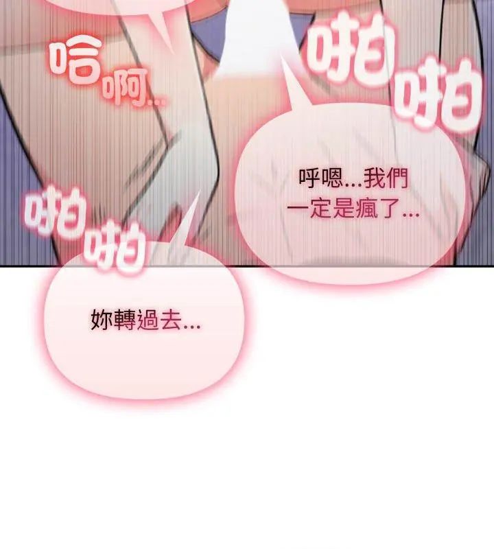第4话-那天的真相-TOYPOODL（第42张）