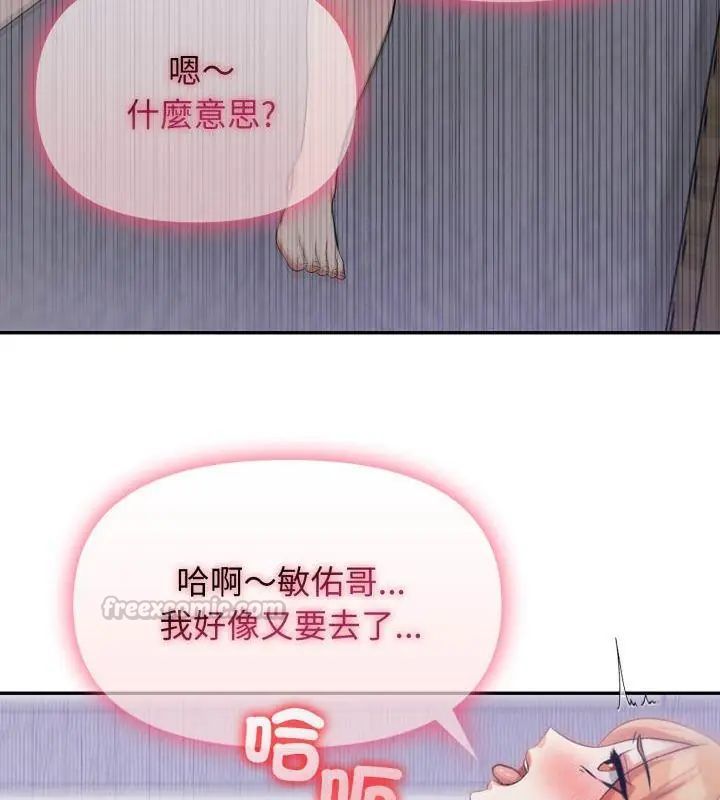 第4话-那天的真相-TOYPOODL（第45张）