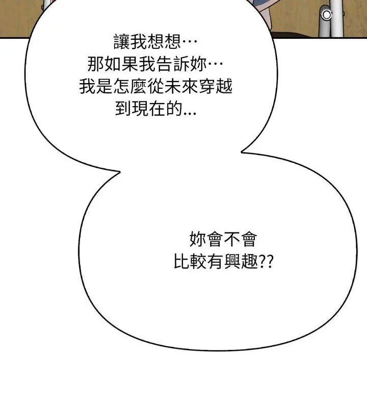 第5话-那天的真相-TOYPOODL（第3张）