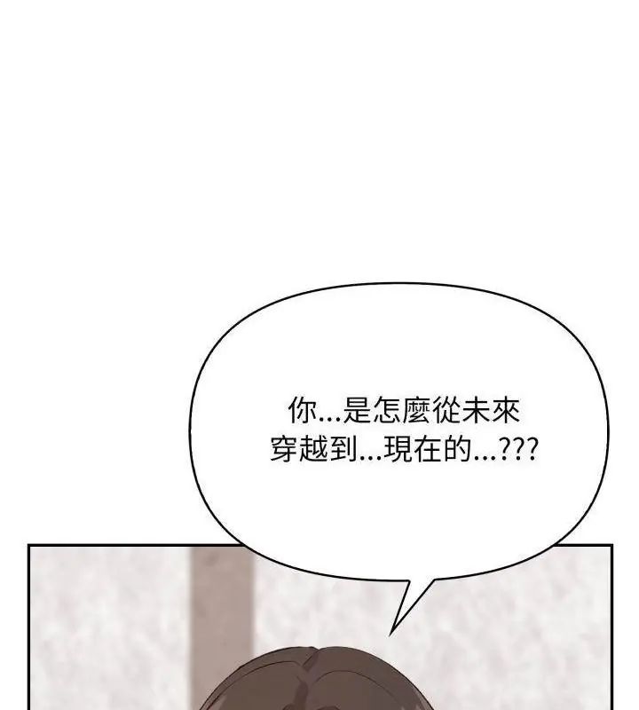 第5话-那天的真相-TOYPOODL（第13张）