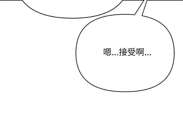 第5话-那天的真相-TOYPOODL（第17张）