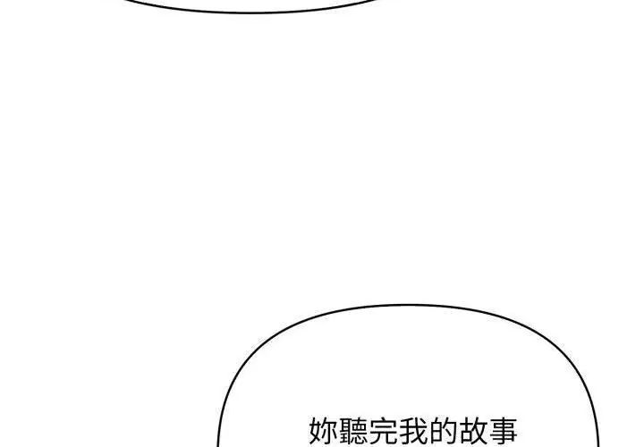 第5话-那天的真相-TOYPOODL（第20张）