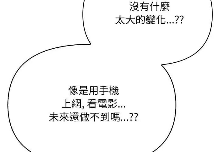 第5话-那天的真相-TOYPOODL（第26张）