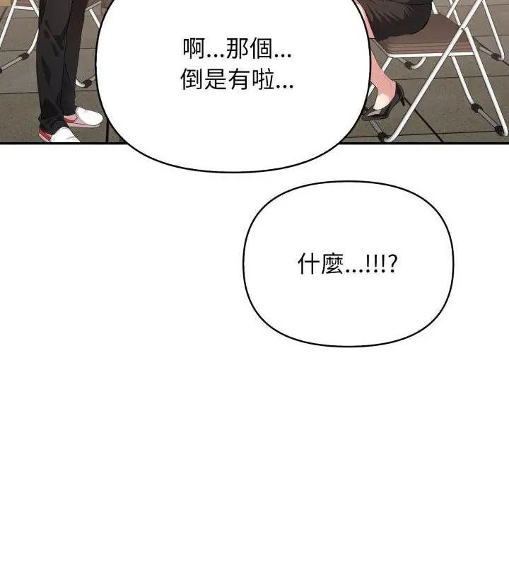 第5话-那天的真相-TOYPOODL（第28张）