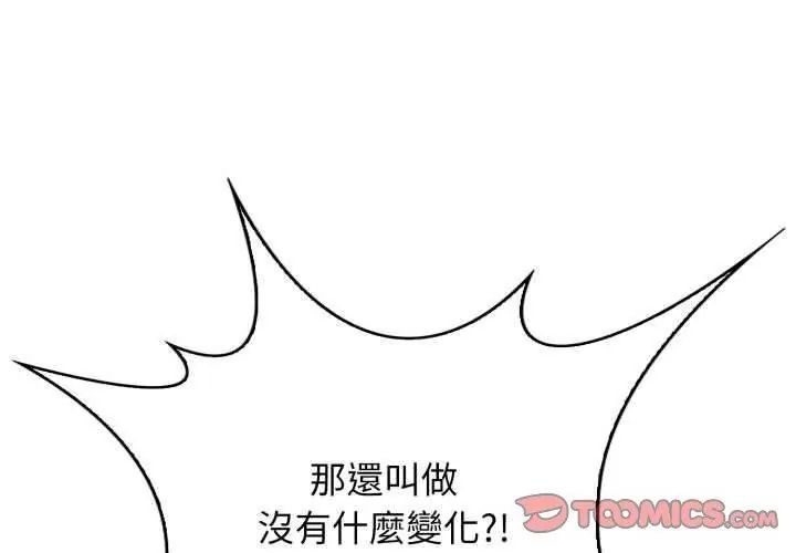 第5话-那天的真相-TOYPOODL（第29张）