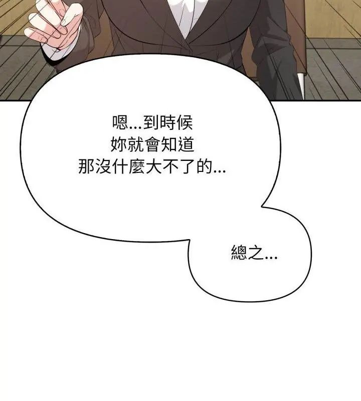 第5话-那天的真相-TOYPOODL（第31张）
